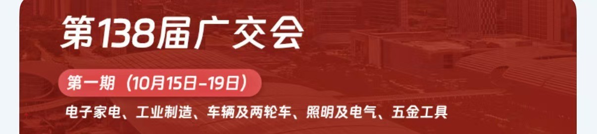 Suzhou Fubang participará da 138ª Feira de Cantão